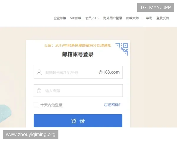 壹号平台注册登录入口:多设备登录支持与账号安全保障措施 壹号平台注册登录入口:多设备登录支持与账号安全保障措施