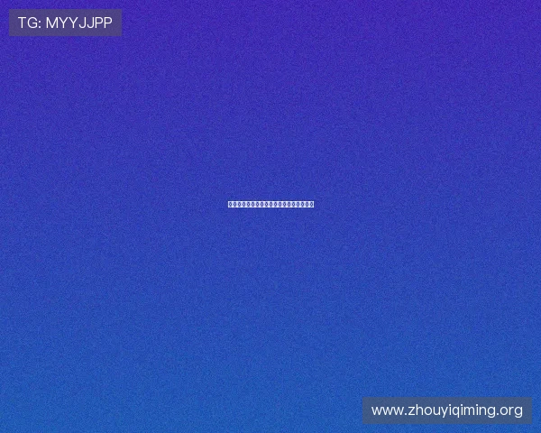 壹号注册入口安全注册技巧与注意事项详解 壹号注册入口安全注册技巧与注意事项详解