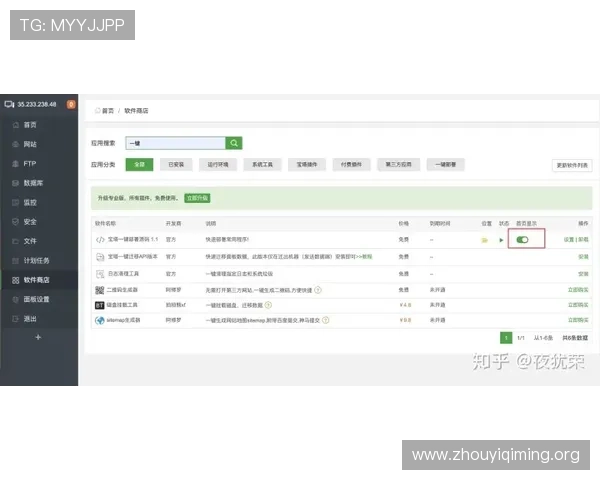 快速访问壹号账号注册登录入口官网网址的最新官方链接汇总