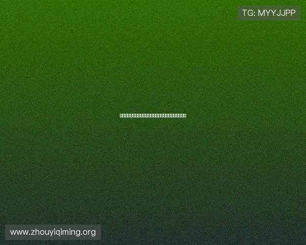 如何在壹号平台注册网页上顺利注册账号完整操作流程介绍